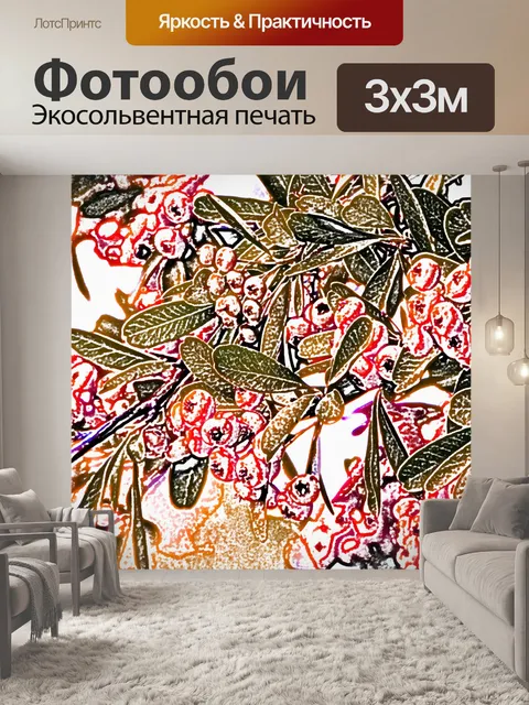 Фотообои Берри Буш Фон
