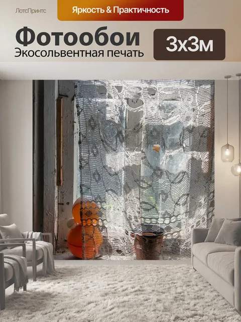 Фотообои Окно