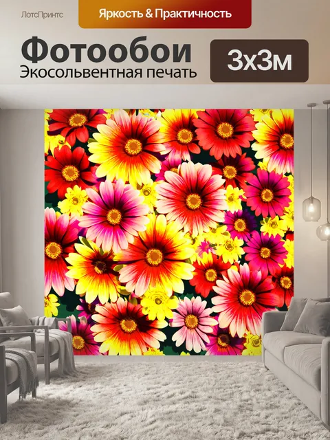 Фотообои цветы в стиле эмодзи, крупные цветы с текстурированными лепестками и резкими тенями, создающими объем