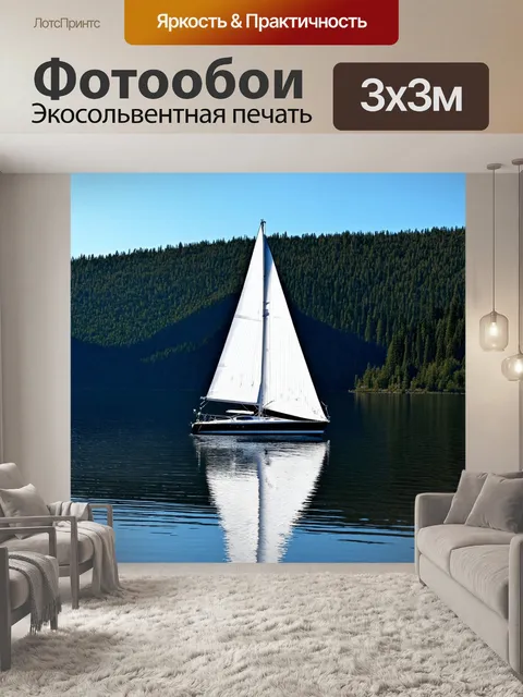 Фотообои парусник, плывущий по спокойному озеру, отражение его в воде создает удивительную симметрию, вокруг густые…