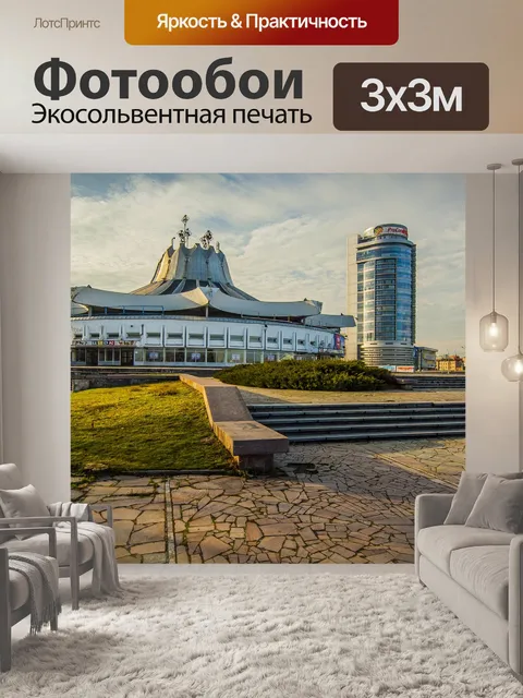 Фотообои Путешествовать