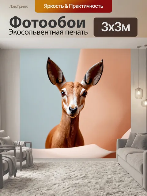 Фотообои животные в стиле арт-нуво: грациозные лани на фоне мягких форм и пастельных оттенков