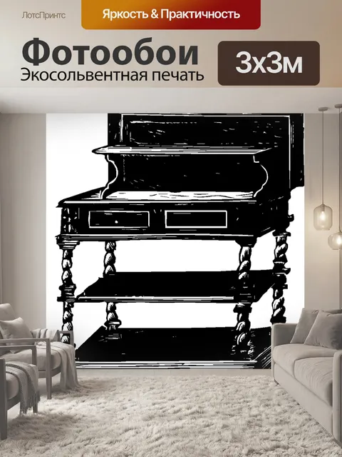 Фотообои Стол письменный