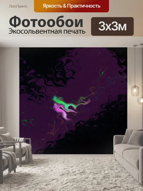 Фотообои Черное озеро