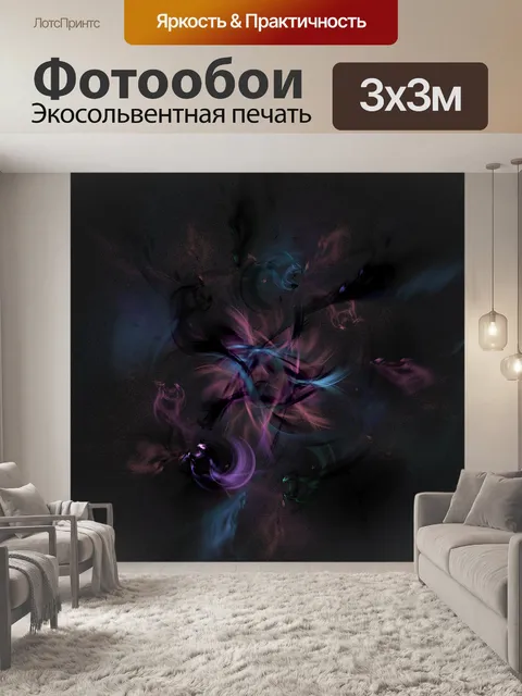 Фотообои фрактальная искусство 1