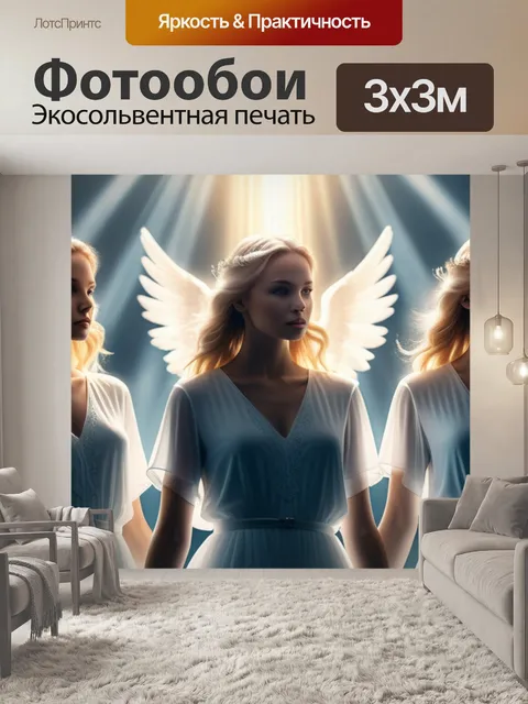Фотообои с ангелами