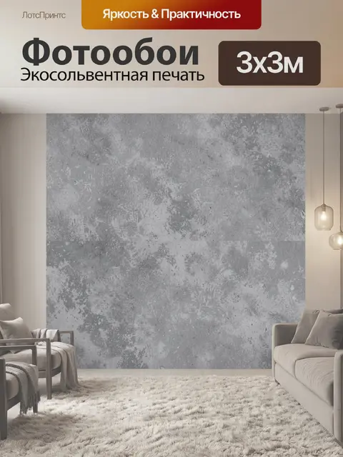 Фотообои Серый бетонный гранж