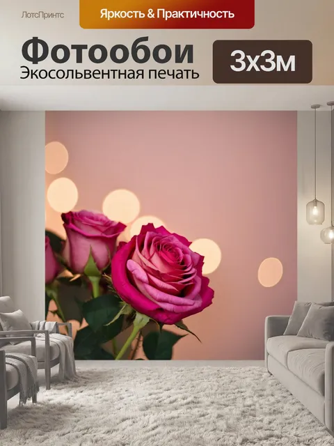 Фотообои розы в стиле боке, минималистичный дизайн с французскими розами на слегка размытом фоне, изящные линии и формы