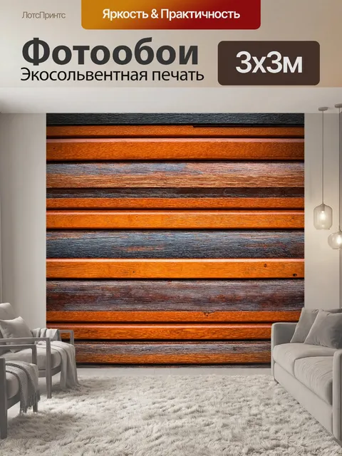 Фотообои абстракция, текстуры дерева и металла, создающие эффект контраста