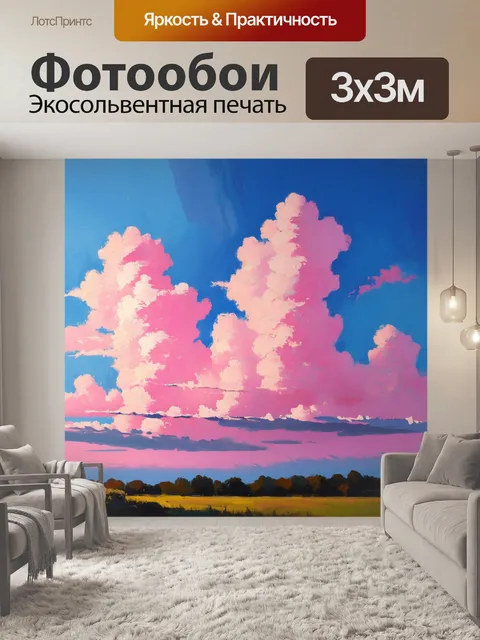 Фотообои розовые облака в небе после дождя, изображенные в технике пленэрной живописи с мягкими мазками кисти