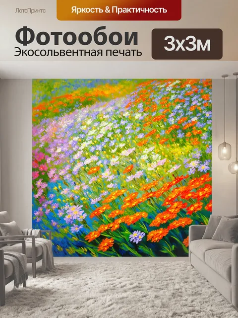 Фотообои цветы в стиле клод моне