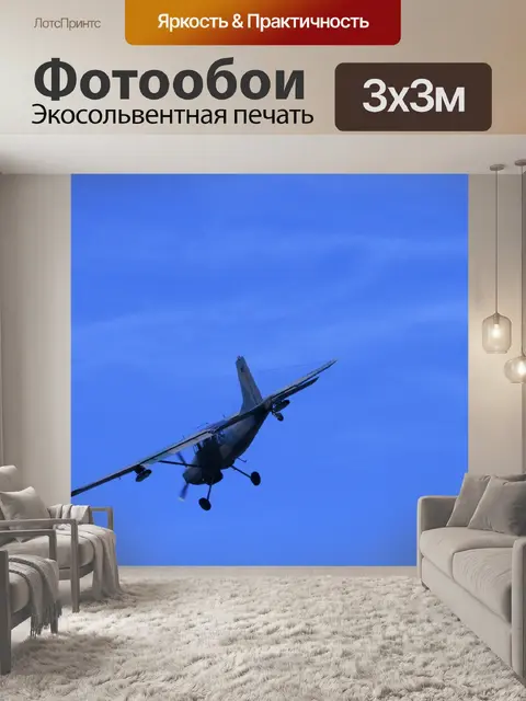 Фотообои Bosbok в полете
