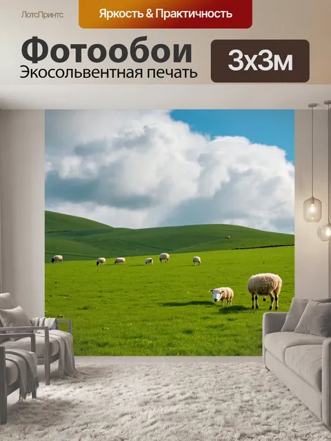 Фотообои зеленые в стиле романтизм