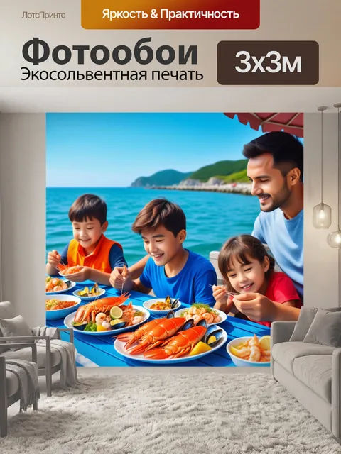 Фотообои семья, наслаждающаяся морепродуктами у моря