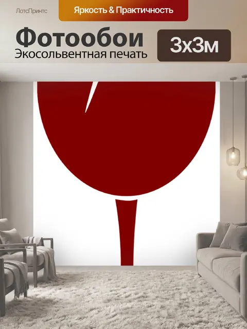 Фотообои Стекло