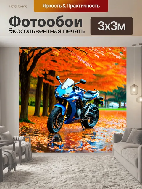 Фотообои мотоцикл на фоне осенних листьев, мотоцикл под дождем ярких цветов