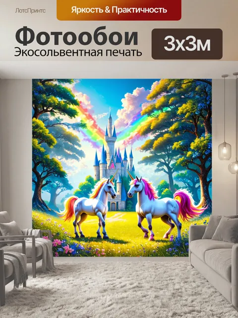 Фотообои сказка фея о волшебной стране