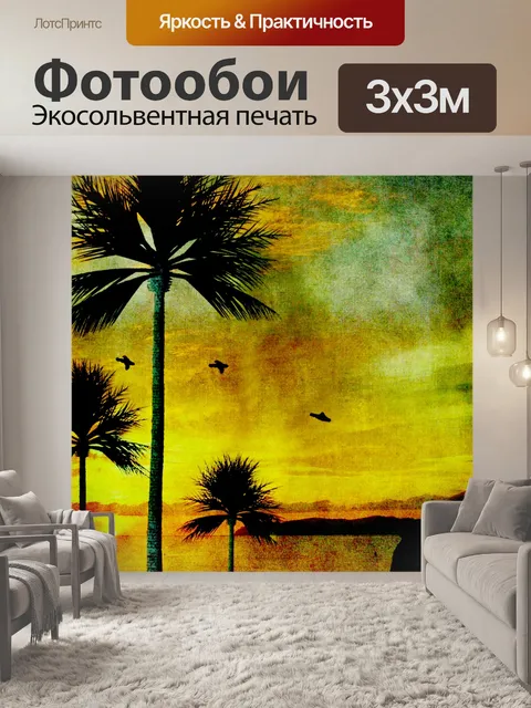 Фотообои Пальмовое дерево