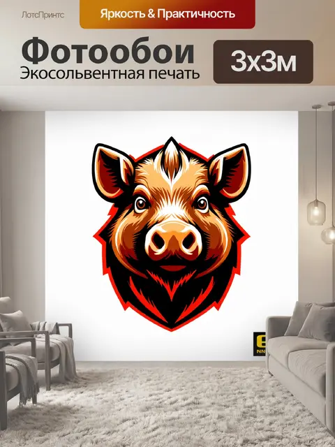 Фотообои животные в стиле логотип, стилизованные изображения кабанов, яркий фон и текстуры