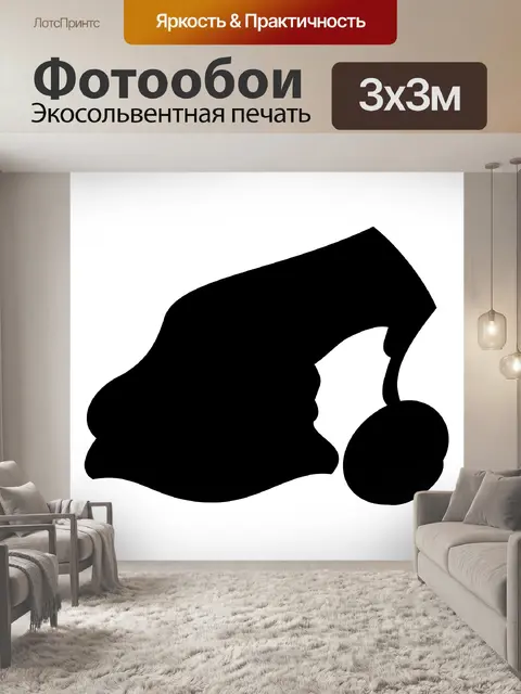 Фотообои Эльф шляпа