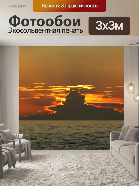 Фотообои Облако настроение
