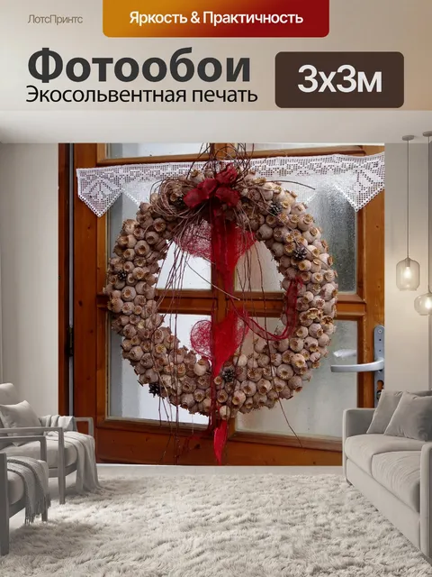 Фотообои Мак