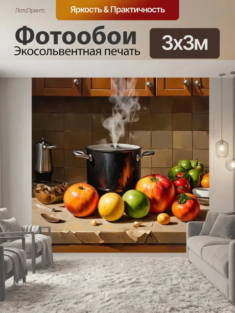 Фотообои изображение уютной кухни