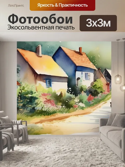 Фотообои летом деревня