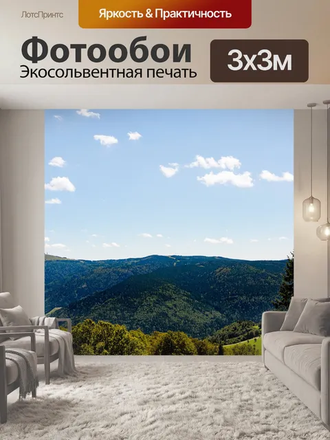 Фотообои Горы