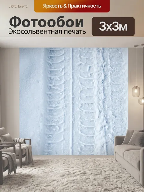 Фотообои Шина