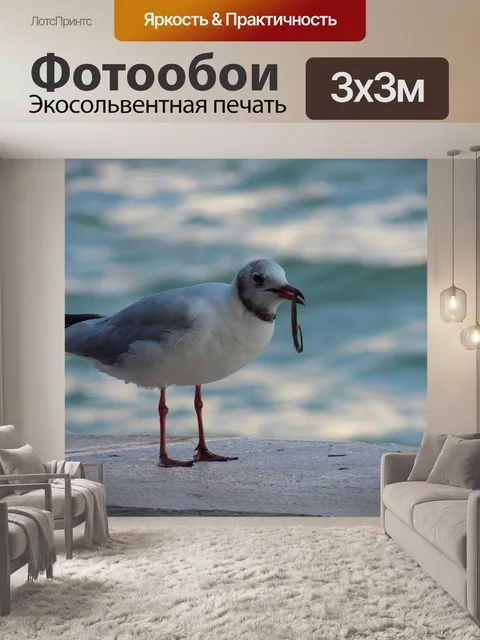 Фотообои Море