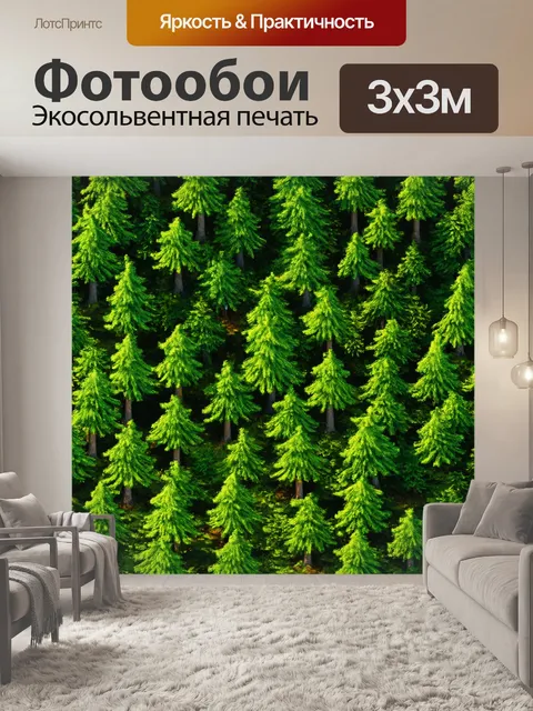 Фотообои зеленые в стиле изометрия с соснами, мягким подлеском и солнечными лучами, проникающими сквозь листву