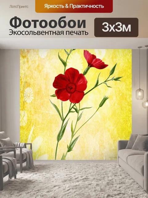 Фотообои Красный цветок Watercolour фона