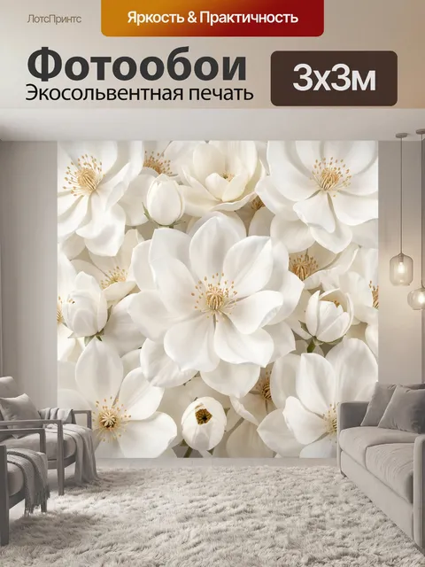 Фотообои Белые цветы в нежной композиции