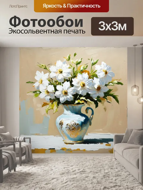 Фотообои Акриловая живопись, широкие и узкие мазки, букет белых цветов в керамической в вазе с золотыми узорами…