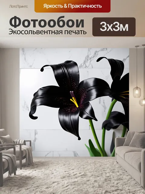 Фотообои цветы в стиле готический