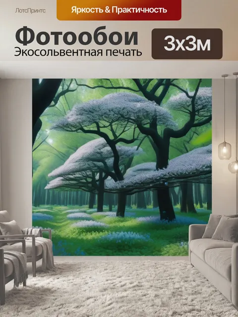 Фотообои лес с цветами, растущими на деревьях