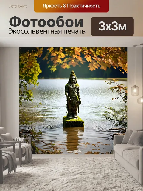 Фотообои статуя шивы, покрытая мхом и растениями, стоит на берегу затопленного озера, где уровень воды изменяется…