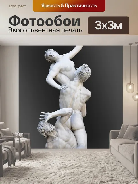 Фотообои Италия