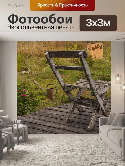 Фотообои Стул
