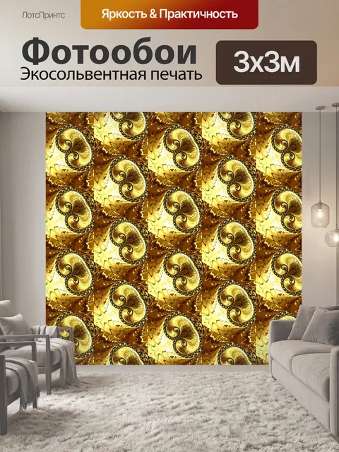 Фотообои Цифровая бумага с золотыми узорами - 7