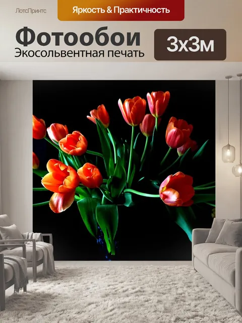 Фотообои Цветок