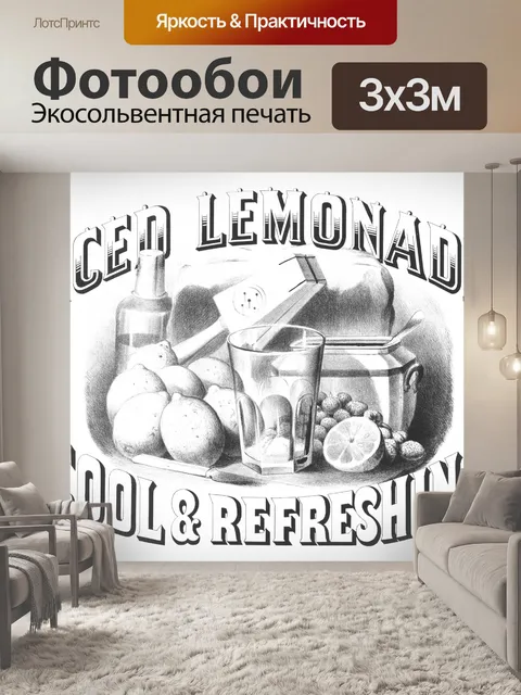 Фотообои Эскиз карандаша лимонада