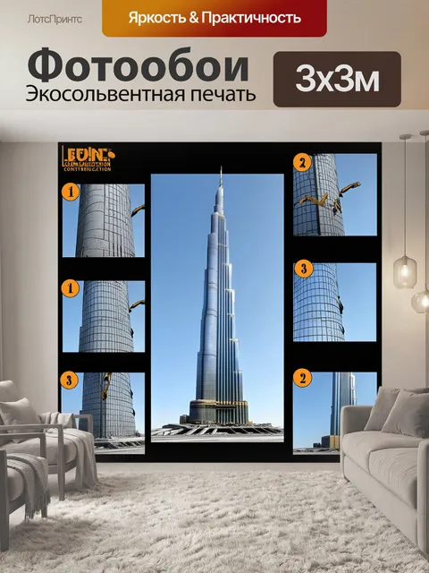 Фотообои эпическая 3d-графика бурдж халифа, создаваемая шаг за шагом, показывает процесс строительства