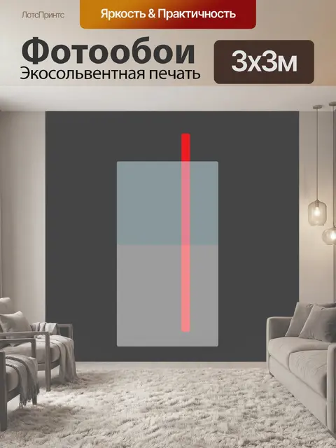 Фотообои Половина полного стекла