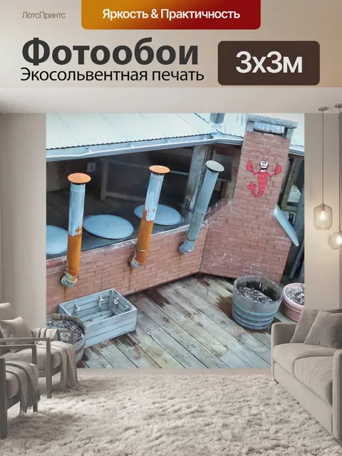 Фотообои лачуга для омаров