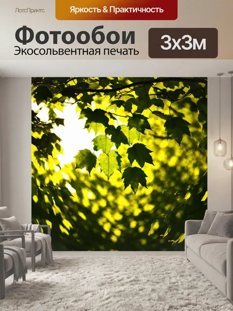 Фотообои абстракция в стиле фотореализм, где солнечный свет проникает сквозь листву деревьев, создавая красивые тени