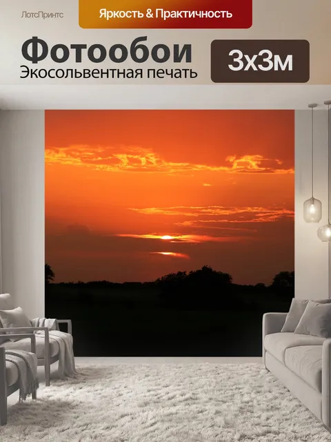 Фотообои Огненный Оранжевый Деревенский Закат