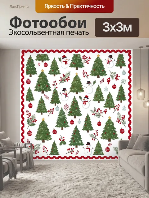 Фотообои Рождественская ель и снеговики