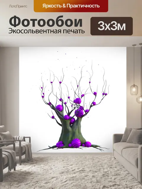 Фотообои Внеземной